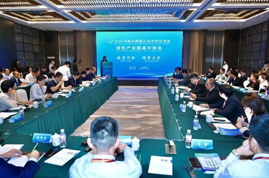 河南搭臺(tái)外資唱戲，跨國(guó)合作共繪綠色未來(lái)