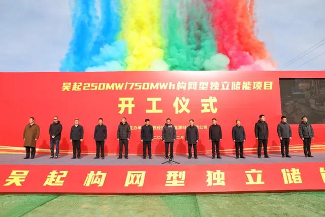 250MW/750MWh，陜西吳起構(gòu)網(wǎng)型獨(dú)立儲能項目開工