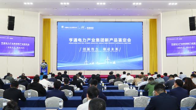厚植產(chǎn)業(yè)新動能，亨通發(fā)展電力能源新質(zhì)生產(chǎn)力