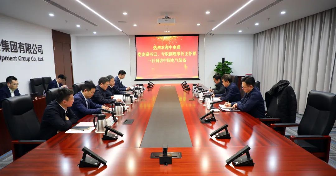 中電裝備集團(tuán)董事長(zhǎng)李洪鳳、總經(jīng)理周群會(huì)見(jiàn)中電聯(lián)黨委副書(shū)記、專職副理事長(zhǎng)王抒祥