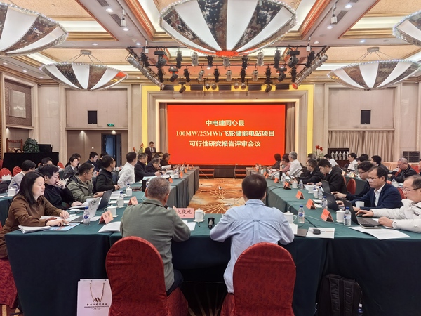 《中電建同心縣100MW/25MWh飛輪儲(chǔ)能電站項(xiàng)目