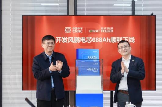 中車(chē)×鵬輝聯(lián)合開(kāi)發(fā)風(fēng)鵬電芯688Ah順利下線，儲(chǔ)