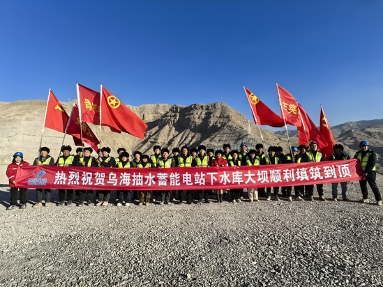 內(nèi)蒙古烏海抽水蓄能電站項(xiàng)目下水庫大壩填筑到