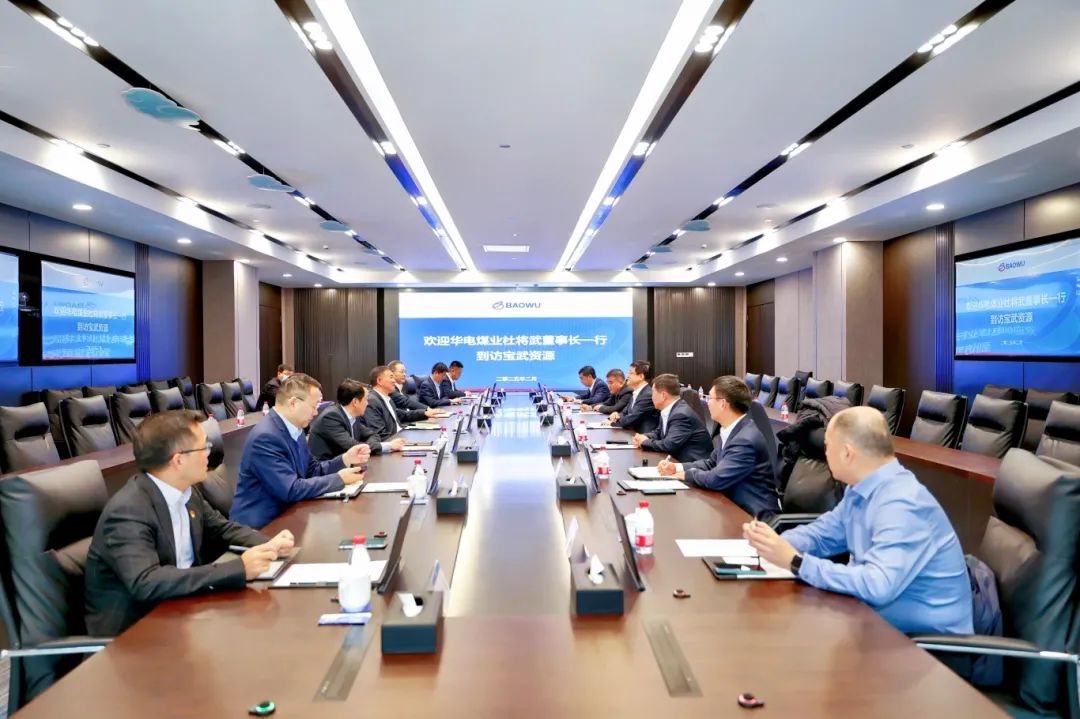 華電煤業(yè)黨委書記、董事長杜將武到寶武資源走訪，并到華遠星公司調(diào)研