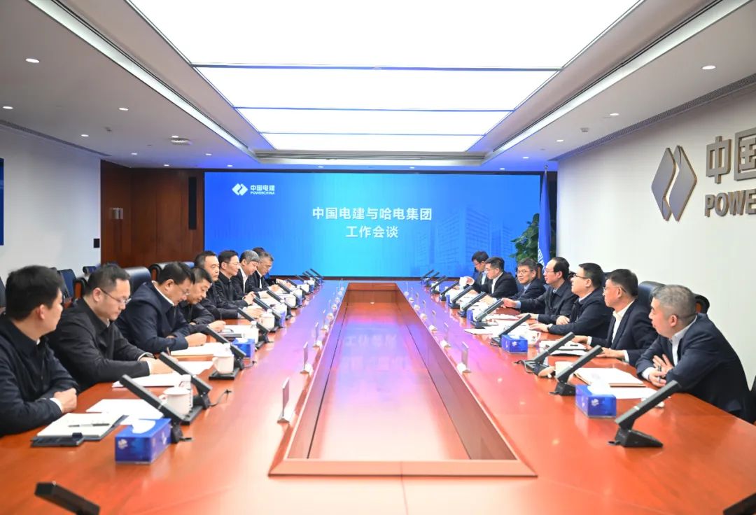 中國電建黨委書記、董事長丁焰章與哈電集團(tuán)董事長曹志安、總經(jīng)理黃偉會談