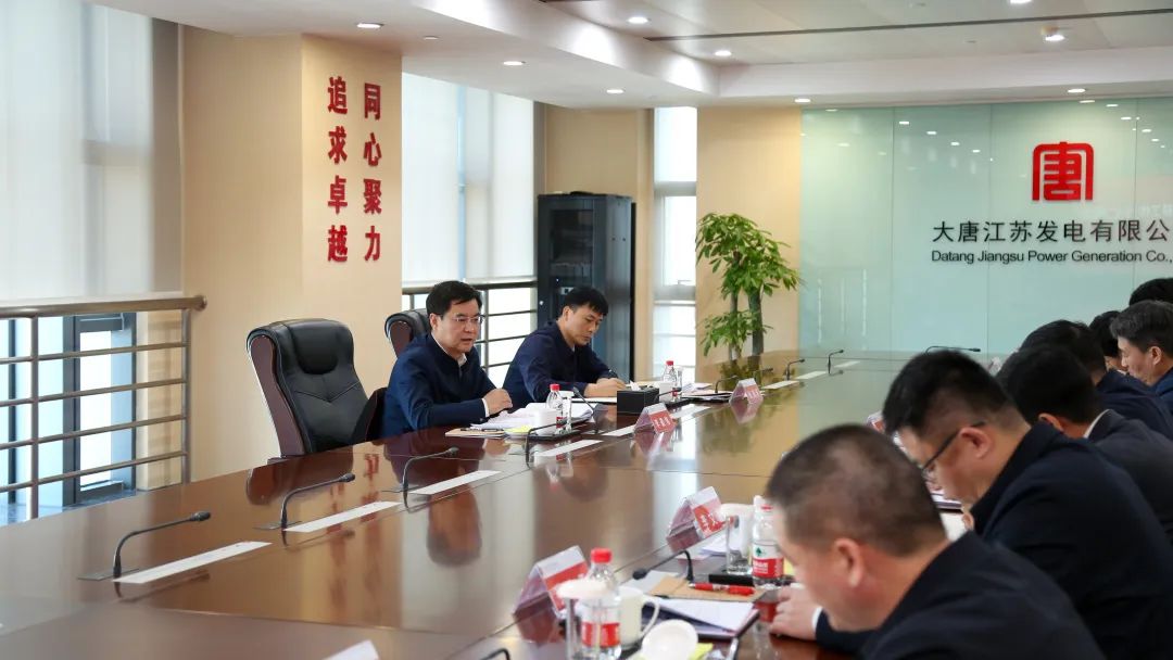 大唐集團公司黨組成員、副總經(jīng)理李建偉到江蘇公司調(diào)研