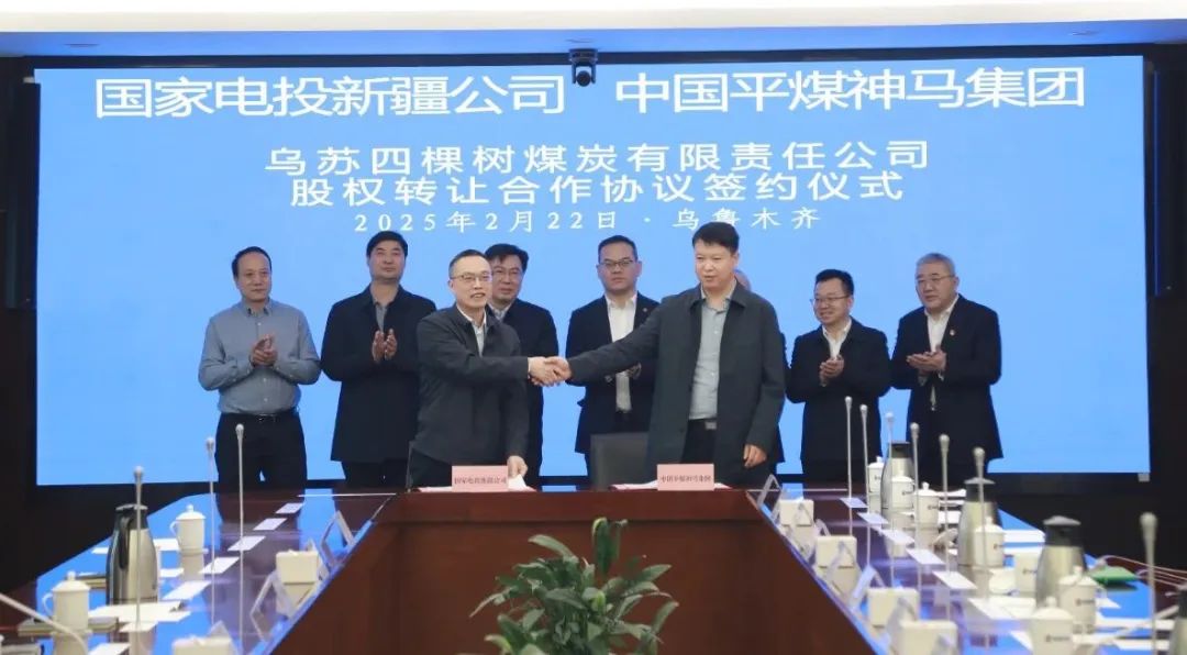 國家電投新疆公司攜手中國電力、中國平煤神馬集團深化戰(zhàn)略合作