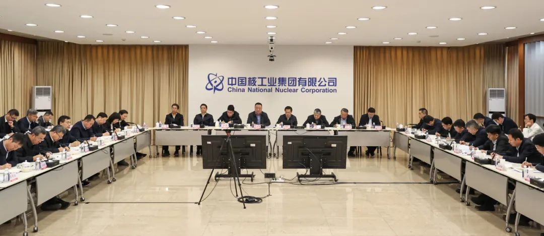 中核集團(tuán)召開總部卓越績效模式貫標(biāo)動(dòng)員會(huì)